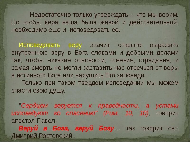 Верую верую верую в христа