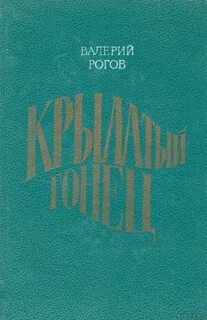 Рога книга