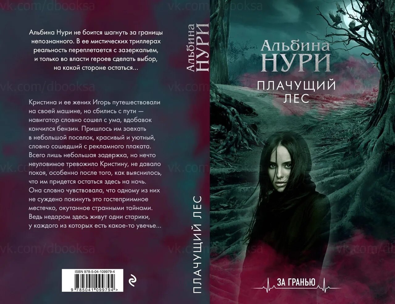 Наследница. Слушать книги альбины нури. Слушать книги альбины нури. Слушать книги альбины нури. Слушать книги альбины нури.