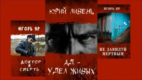 Аудиокниги слушать мертвая зыбь