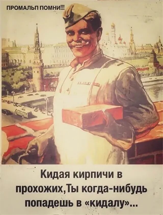 Помнить кидать