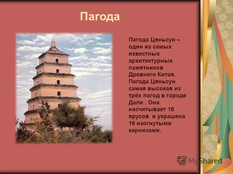 История появления китая. Рассказ о китае кратко. Китай история страны. Рассказ о древнем китае. Цивилизация древнего китая кратко.