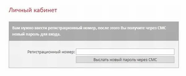 Пкб личный кабинет оплатить. Есим Ворлдскиллс личный кабинет. Выслать новый пароль. WORLDSKILLS личный кабинет. Регистрационный номер для заказчика.