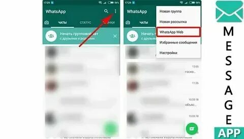 Whatsapp подключитесь к интернету