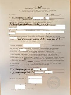 Факт обнаружения