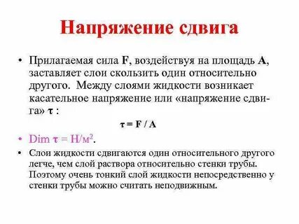 Предельное напряжение