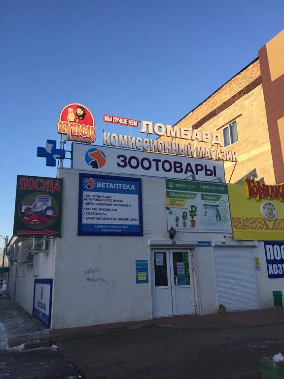 запорожская 18а чапаевск. новая легенда чапаевск. чапаевск запорожская 18а. запорожская 18а чапаевск. Gaget service, чапаевск.