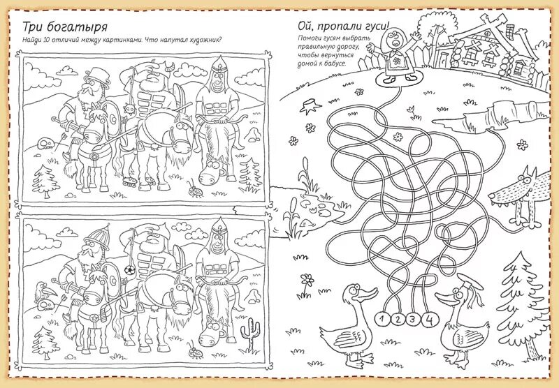 Флаг россии задание для детей. Национальная задача. Задания р ф. Раскраска россия. Задания про школу для дошкольников.