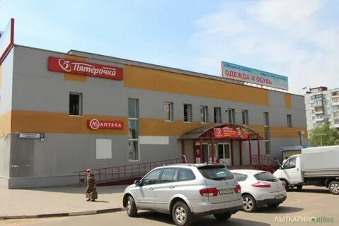 Лыткарино магазин