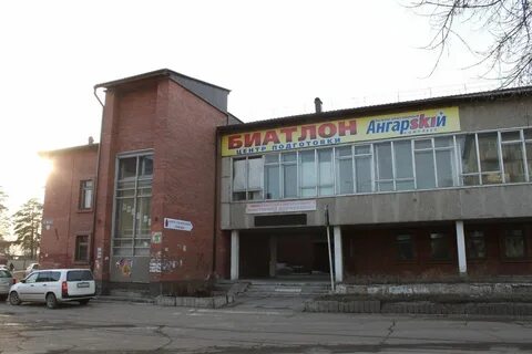 Соцзащита ангарск