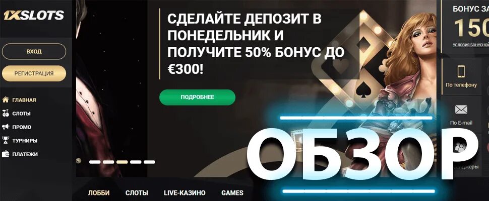 1xслотс век как такового приложения нет