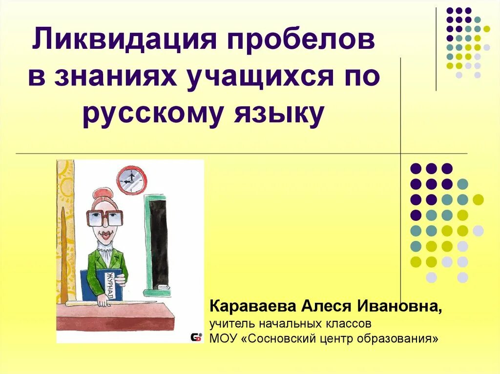 Пробелы в школьной программе