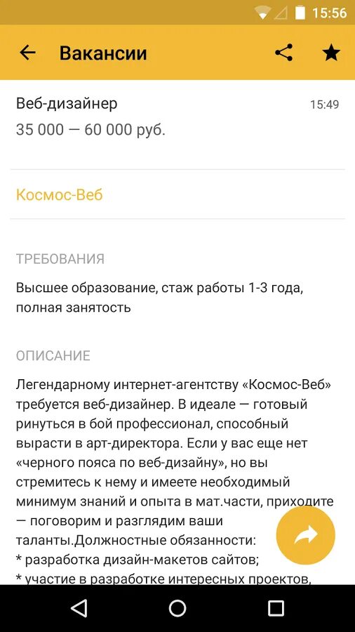 Зарплата ру новокузнецк свежие. Зарплата ру. Зарплата ру приложение. Зарплата ру картинки. Зарплата ру logo.