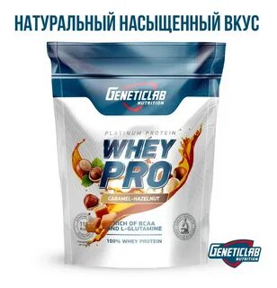 Протеин со вкусом