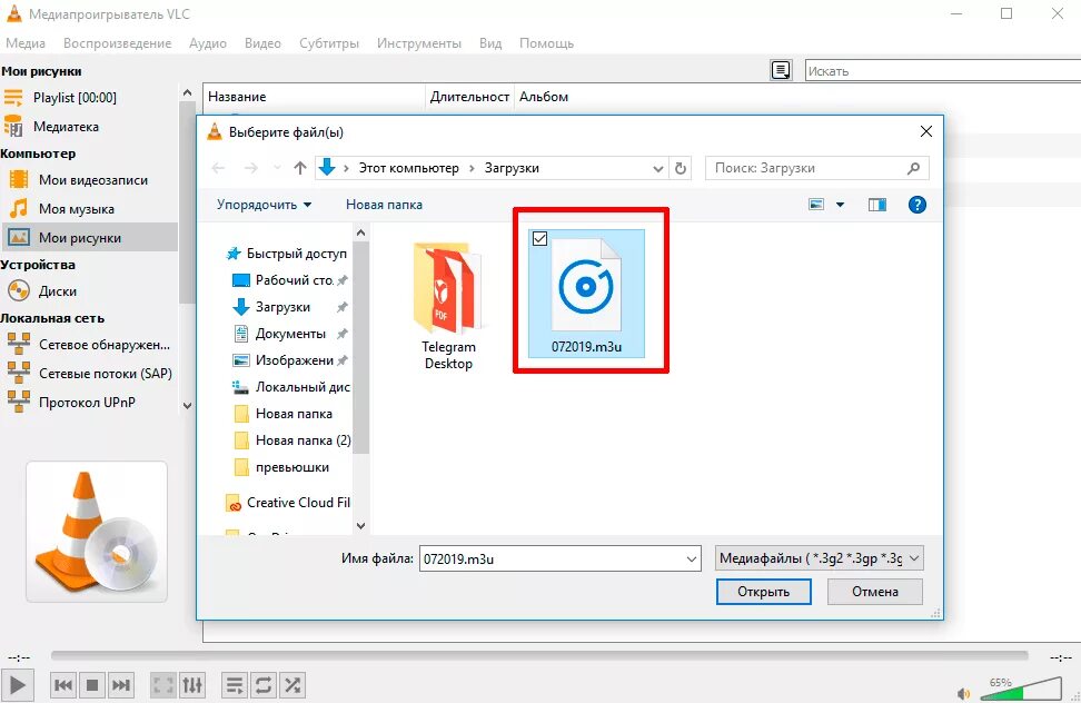 Установить медиаплеер vlc. Iptv sonet установка. Iptv картинки. Тв в vlc плеере. Vlc iptv.