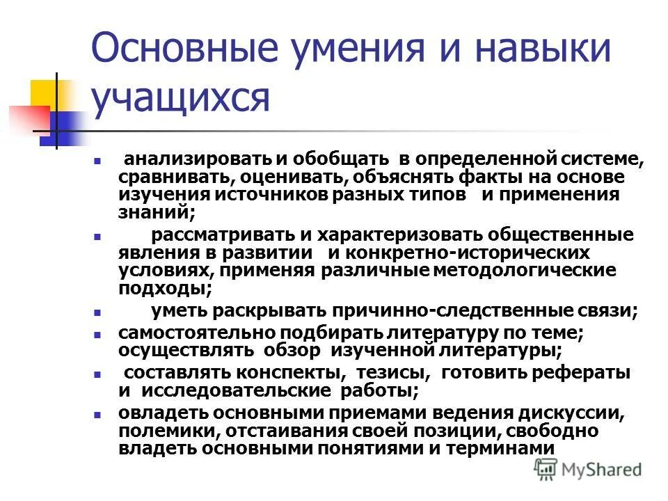 качественные задачи по физике. учащийся анализирует тему. умение вести дискуссию. учащийся анализирует тему. изучите и проведите анализ.