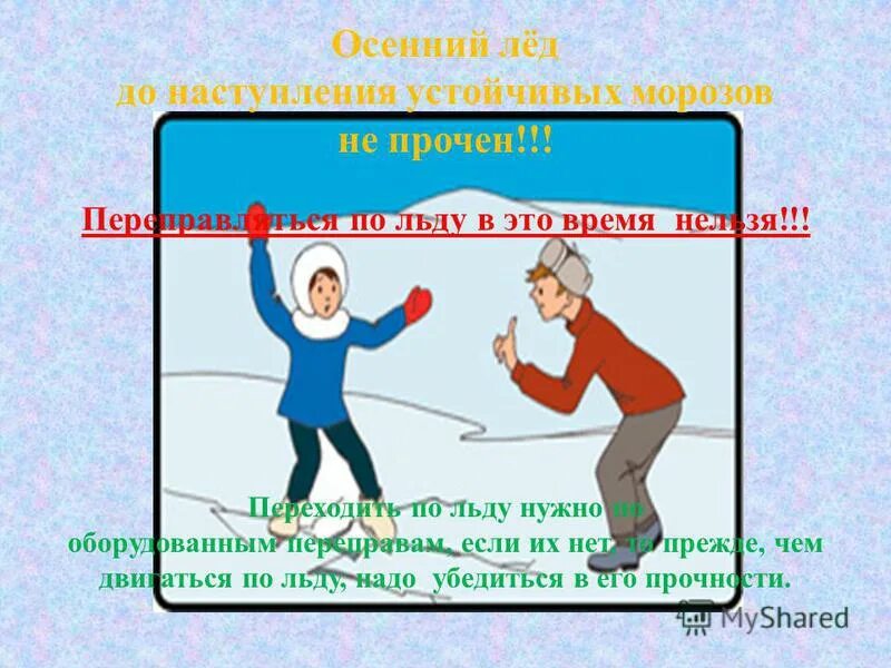 С наступлением устойчивых