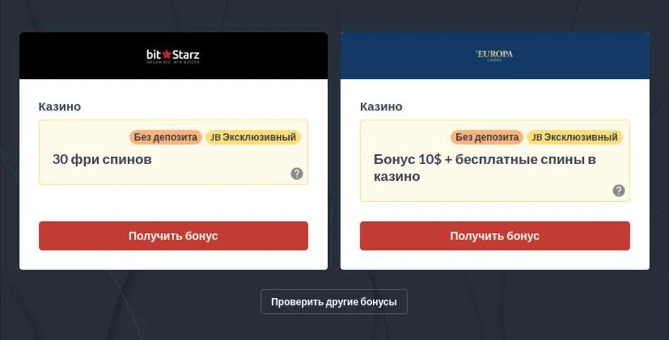 Какие приложения дают деньги за регистрацию. Бездепозитные бонусы в онлайн казино. Букмекерские конторы с бездепозитным бонусом. Партнерки которые платят за регистрацию. За регистрацию платят деньги.