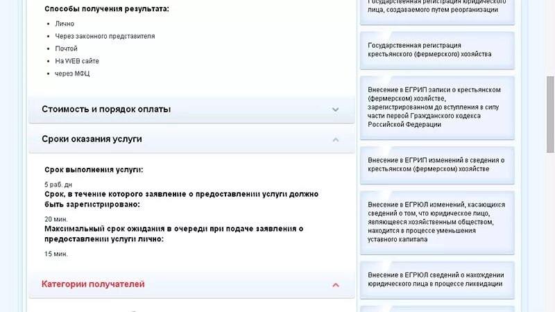 Максимальный срок ожидания в очереди. Максимальный срок ожидания в очереди