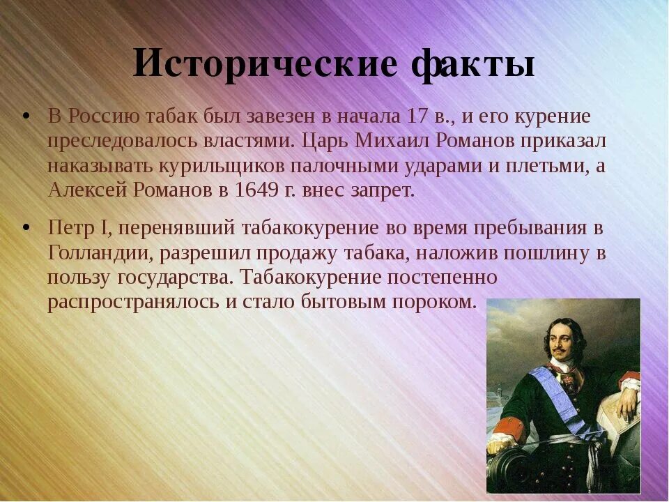 Есть ли факты. Исторические факты. Интересные исторические факты. Интересные исторические факты о России. Удивительные исторические факты.