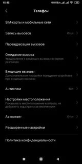 Отображение звонков на экране