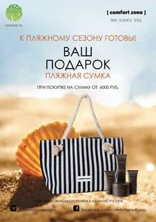 Спа акции