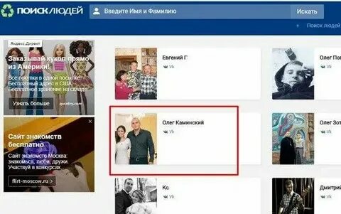 Имя фамилия этого человека
