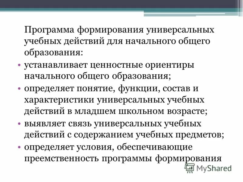 Название воспитательной программы. Модули воспитательной программы образовательной организации. Модули программы воспитания. Модули воспитательной деятельности. Программа воспитательной работы.
