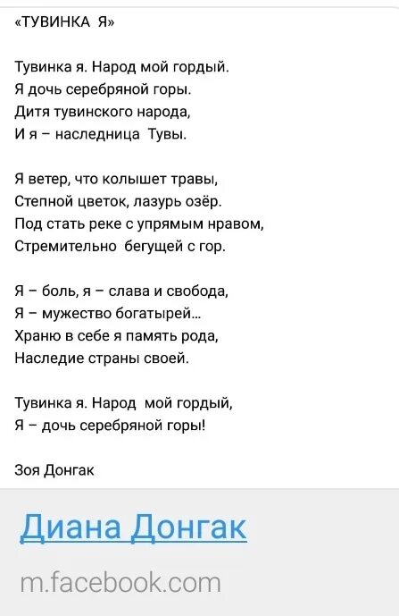 Песня про Диану текст. Текст песни леди Дианы. Песни про Диану текст песни. Песня про Диану текст песни. Текст про диану