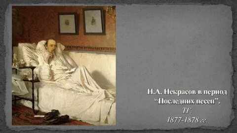 Крамской последние песни