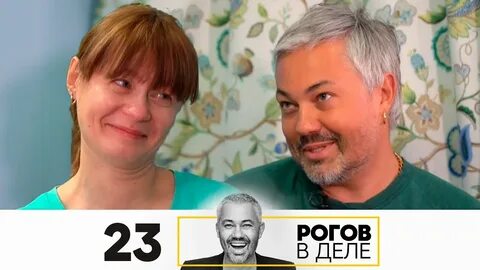Рога в городе выпуск