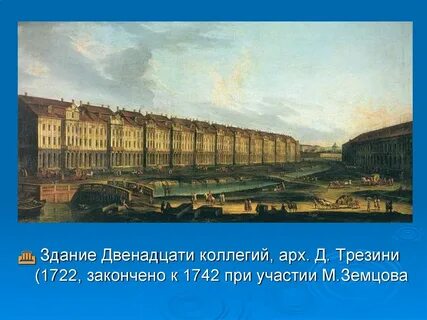3 создание коллегий