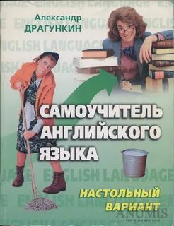 Бегин инглиш самоучитель