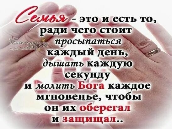 Семья это статус
