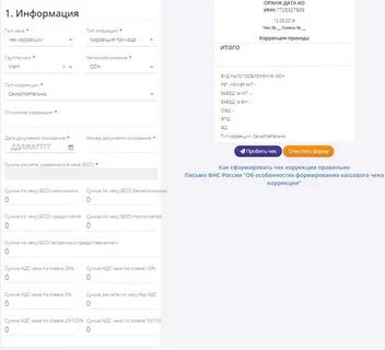Коррекция возврата