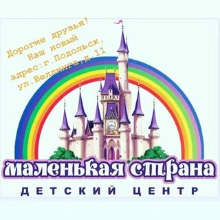 Маленькая страна авторы слов