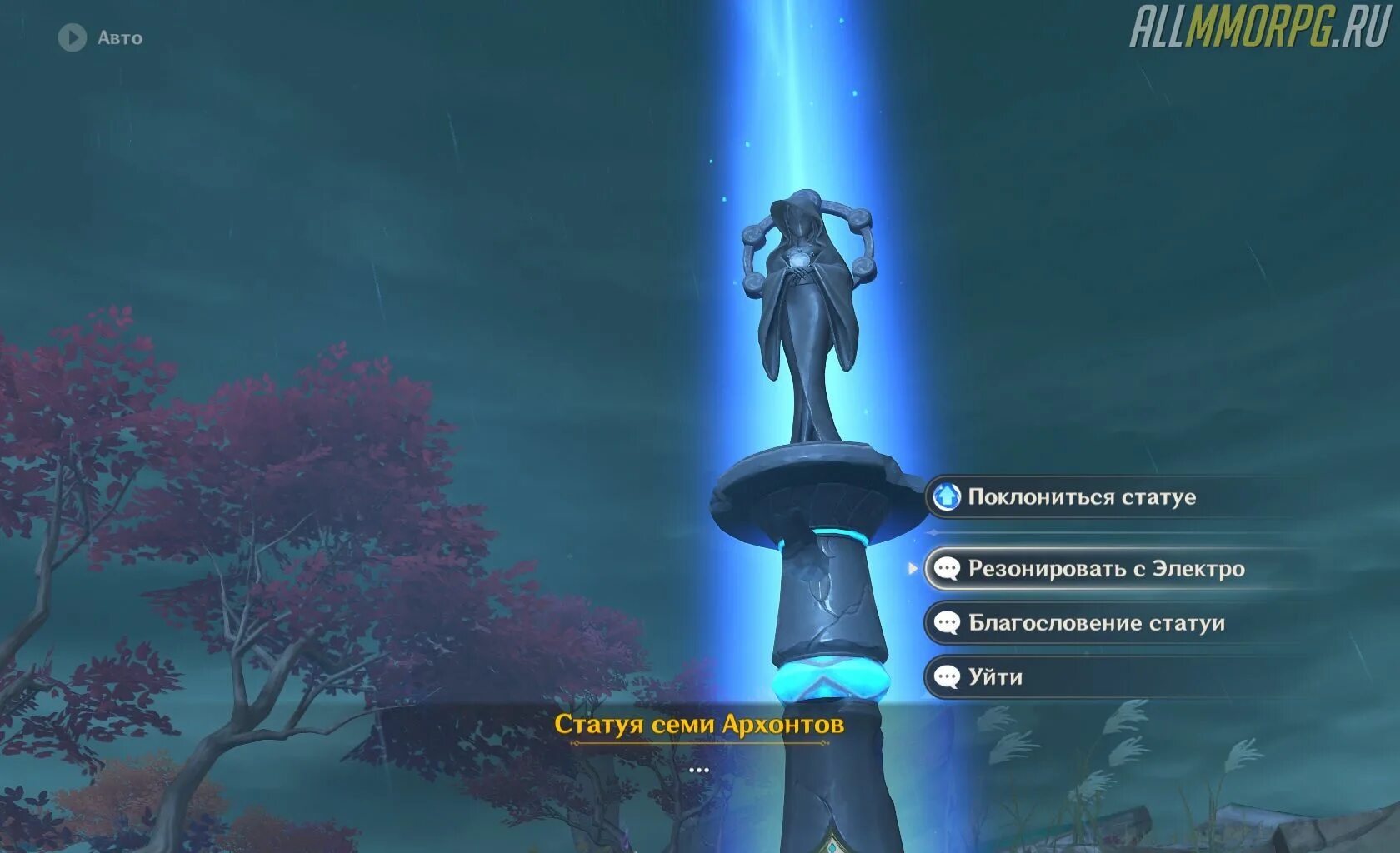 Статуи архонтов геншин. Архонт wow shadowlands. Статуя гидро архонта геншин. Статуя пиро архонта. Статуи архонта genshin impact.