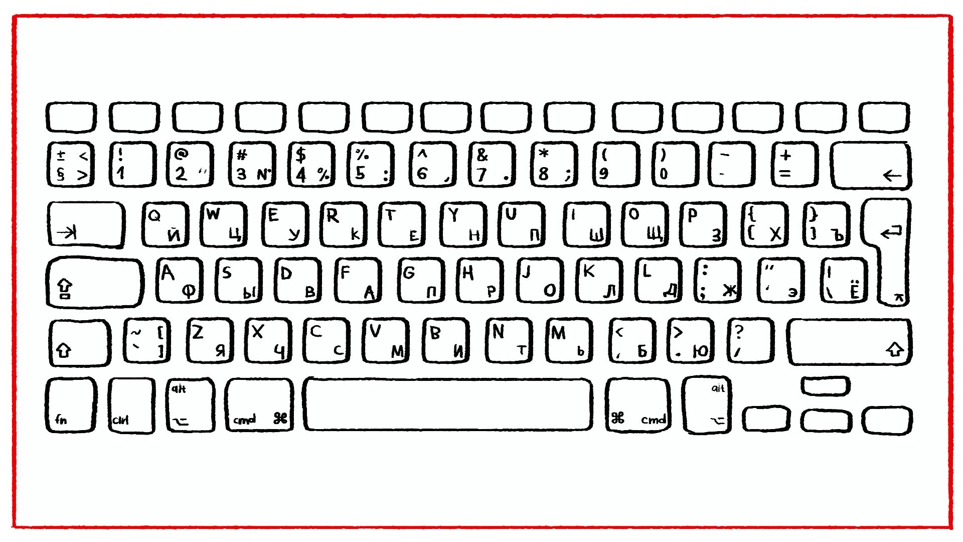 Компьютерная клавиатура раскладка русская и английская. Распечатка клавиатуры компьютера. Клавиатура для раскрашивания. Клавиатура компьютера раскраска.