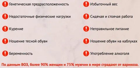 Причины расширения вен