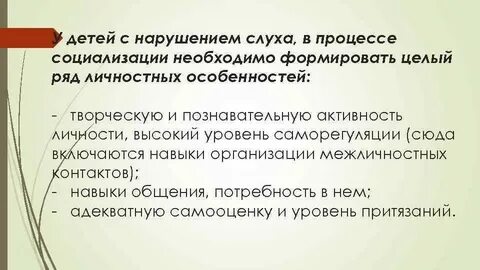 Нарушение социализации