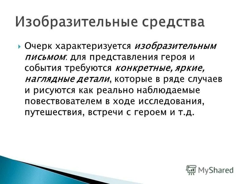 конкретно чувственный. акмеизм как литературное направление. восприятие это в философии. конкретно чувственные представления на уроках. модернистское течение в русской.