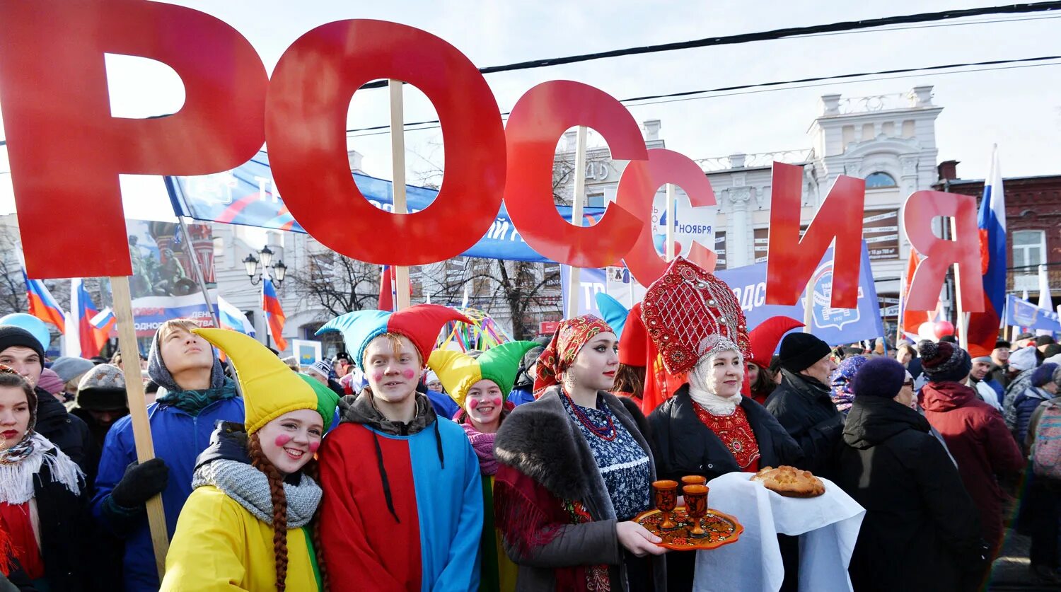 Когда будет день народа. День народного единства в России. День народного единства празднование в России. День России празднование. С праздником день народного единства.