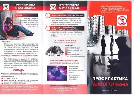 Алкоголизм нижний новгород