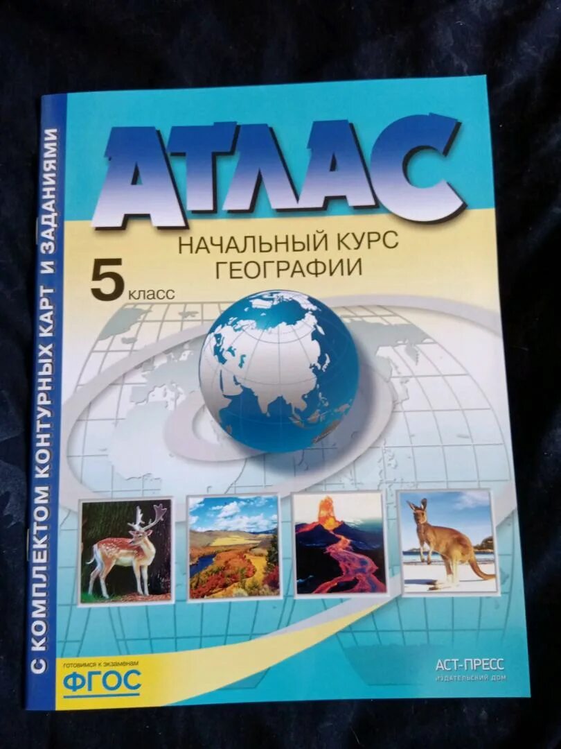 Атлас география 5. Атлас по географии 5 класс ФГОС. Атлас Летягин. Атлас география 5 класс Летягина.