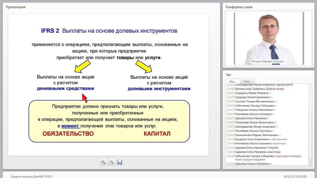 Выплаты на основе акций