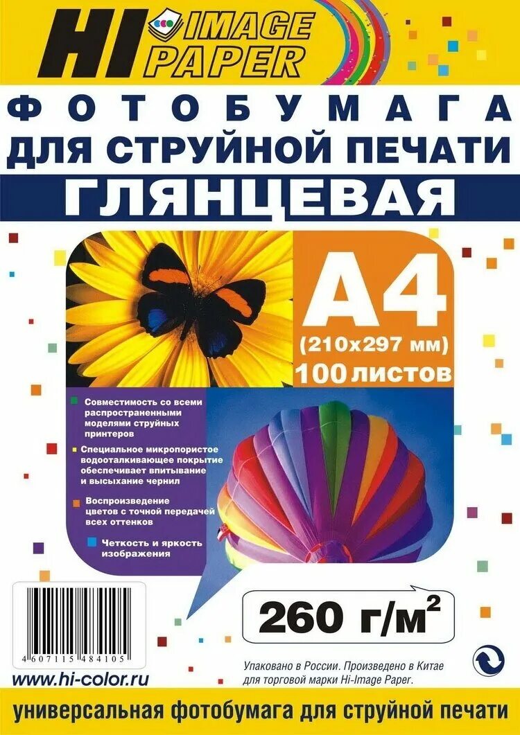 Hi image paper. Hi image paper. Фотобумага hi-image paper матовая двухсторонняя, а4, 190 г/м2, 100 л. Фотобумага сатин односторонняя (hi-image paper) a4 190 г/м 20 л мотзыв. Фотобумага матовая самоклеящаяся односторонняя (hi-image paper) a4, 100 г/м, 5л.