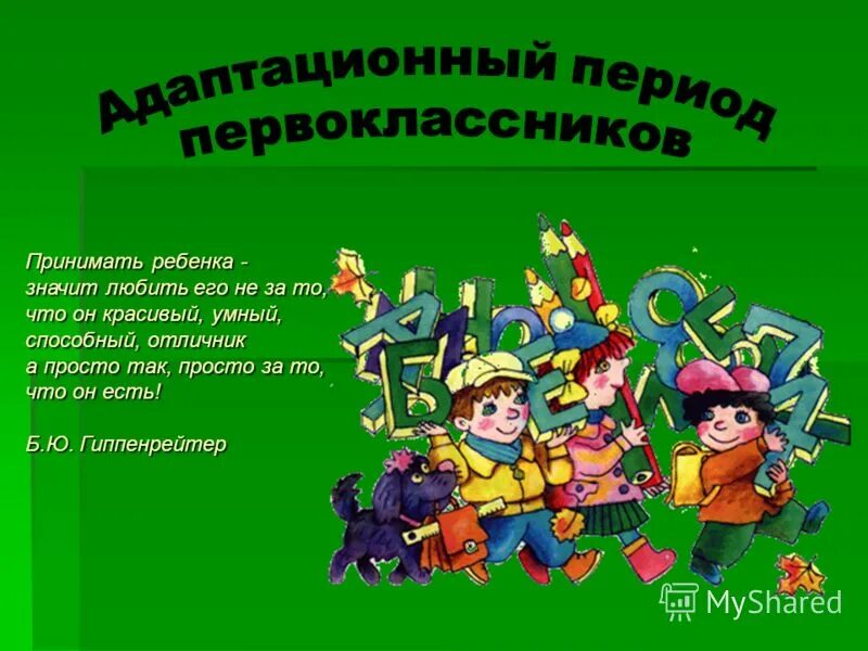 Большой ребенок что это значит. Большой ребенок что это значит. Большой ребенок что это значит. Что это значит дети. Что это значит дети.