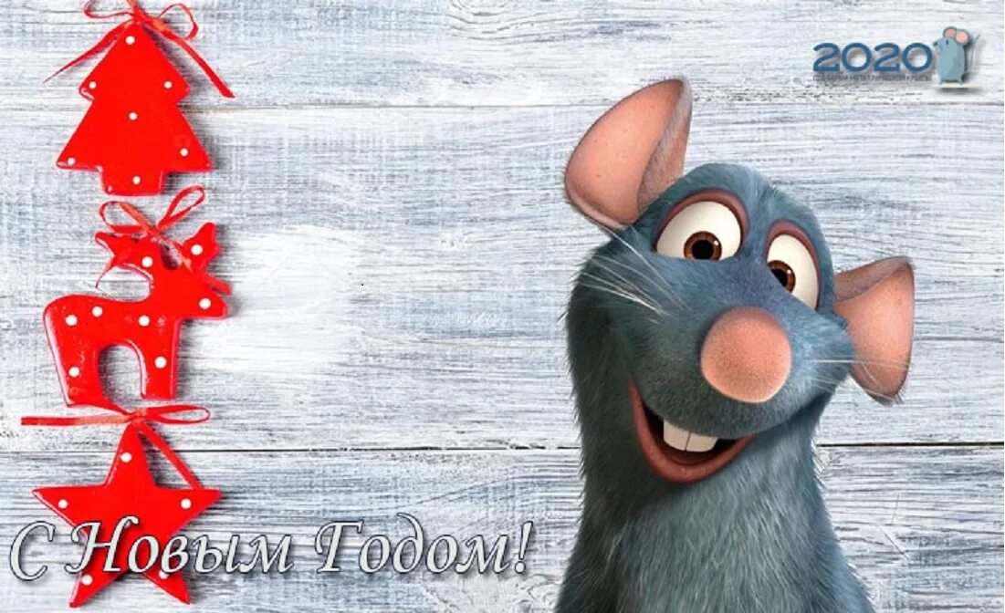 2020 год прикольные. Поздравления с новым годом 2020. Новый год 2020 крысы. С новым годом 2020. Крыса новый год.