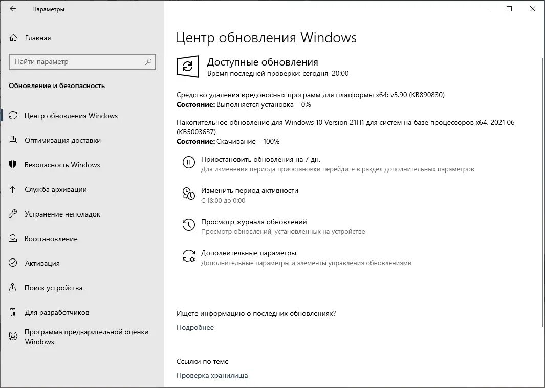 Обновление windows 10 22h2 ошибка. Центр обновления windows. центр обновления windows 10. проверка обновлений windows 10. виндовс 10 после обновления.
