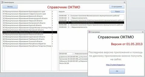 Октмо владивосток 2024